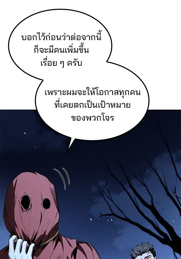ครัวจอมเวท ตอนที่ 55 รูปที่ 58