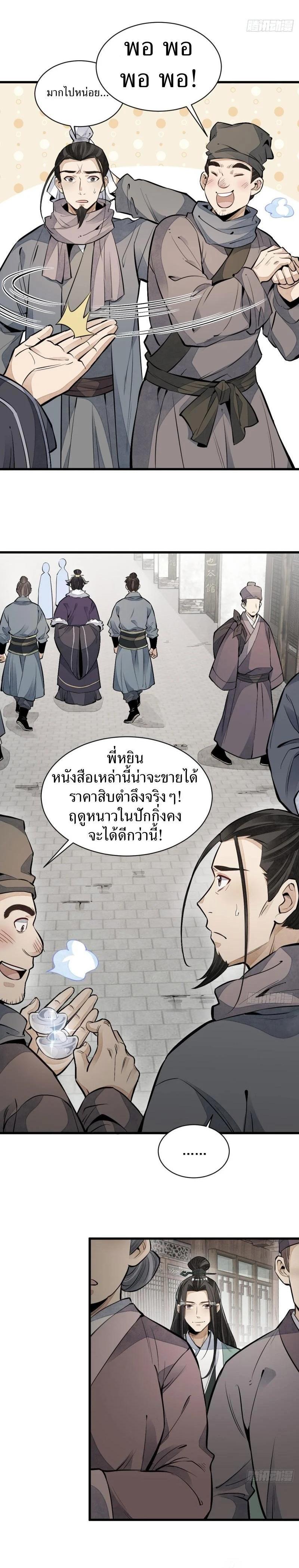 Manga-lc-com อ่านมังงะ อ่านการ์ตูน ออนไลน์ ฟรี Lan Ke Qi Yuan ตอนที่ 1 2 3 4 5 6 7 8 9 10 11 12 13 14 ฟรี ไม่มีโฆษณา Manga-lc - อ่าน มังงะ อ่าน การ์ตูน ออนไลน์ อ่านมังงะ ฟรี