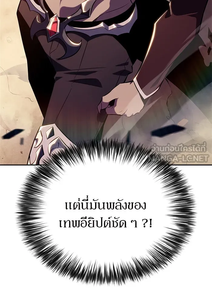 ผู้เล่นหน้าใหม่เลเวลแมกซ์ ตอนที่ 115 การเปลี่ยนอาชีพของรอยัลเพลเยอ รูปที่ 117