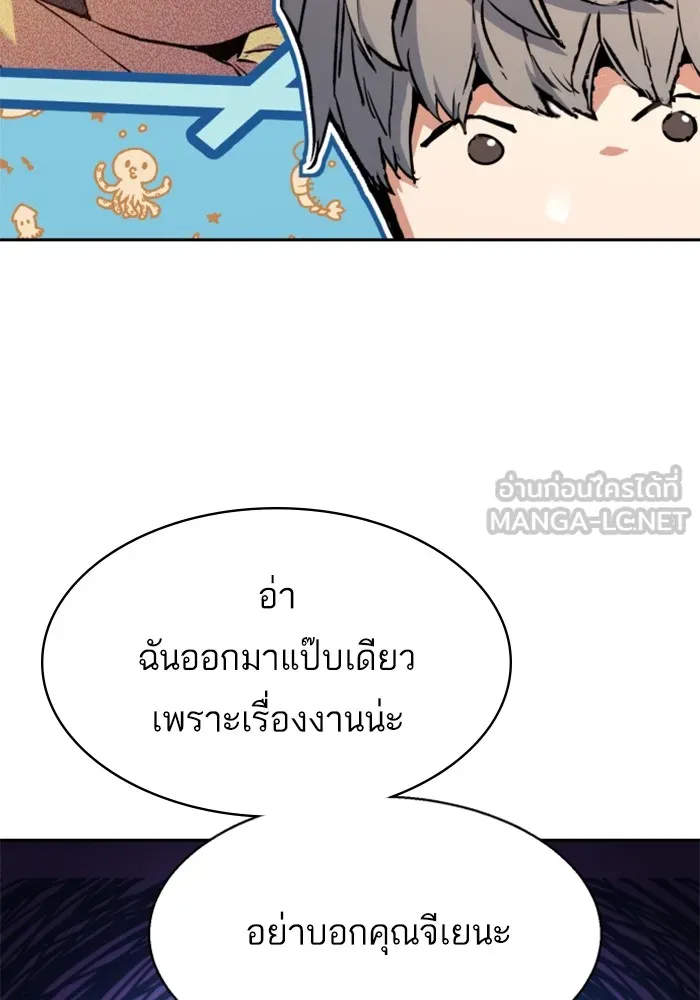 พี่ชายสายบอดี้การ์ด ตอนที่ 199 รูปที่ 57