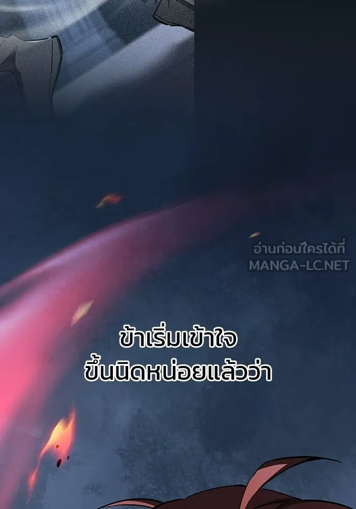 ซอร์ดมาสเตอร์ผู้กลืนดาบ ตอนที่ 7 รูปที่ 15