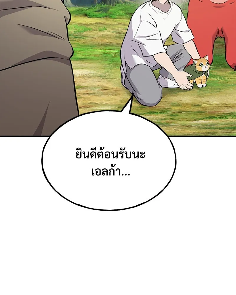 ปลูกผักพิชิตหอคอย ตอนที่ 56 รูปที่ 173