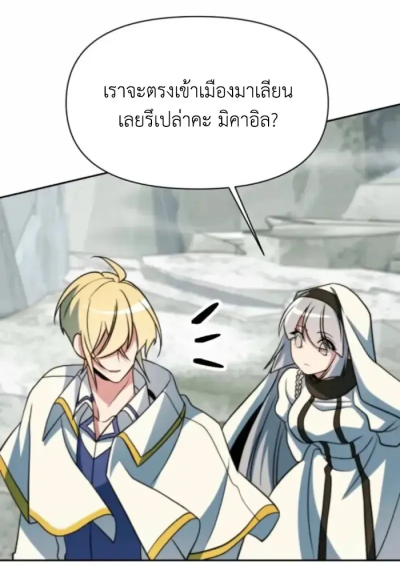 Archmage Transcending Through Regression ตอนที่ ตอนที่ 164 รูปที่ 18