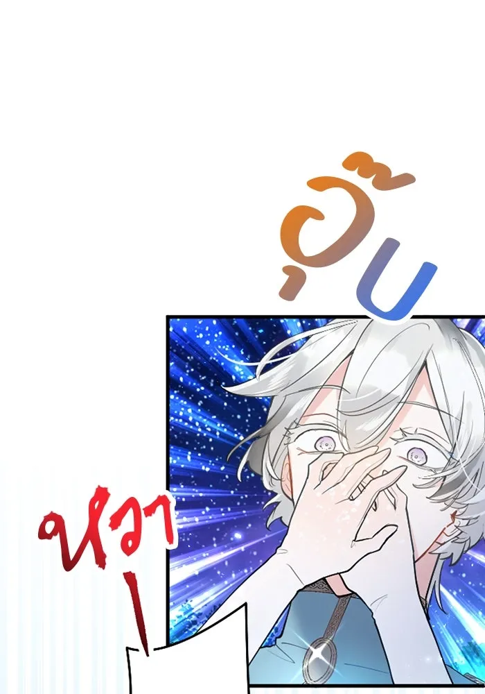 คุณหนูย้อนเวลามาเป็นอัศวิน ตอนที่ 42 รูปที่ 13