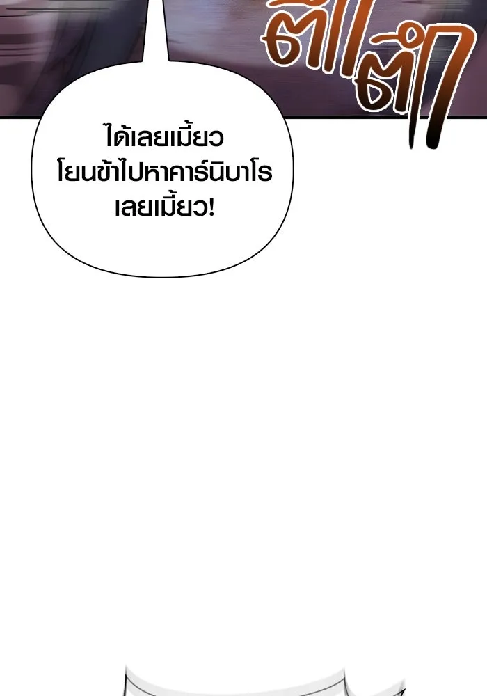 เอาชีวิตรอดในเกมฉบับคนเถื่อน ตอนที่ 47 รูปที่ 130
