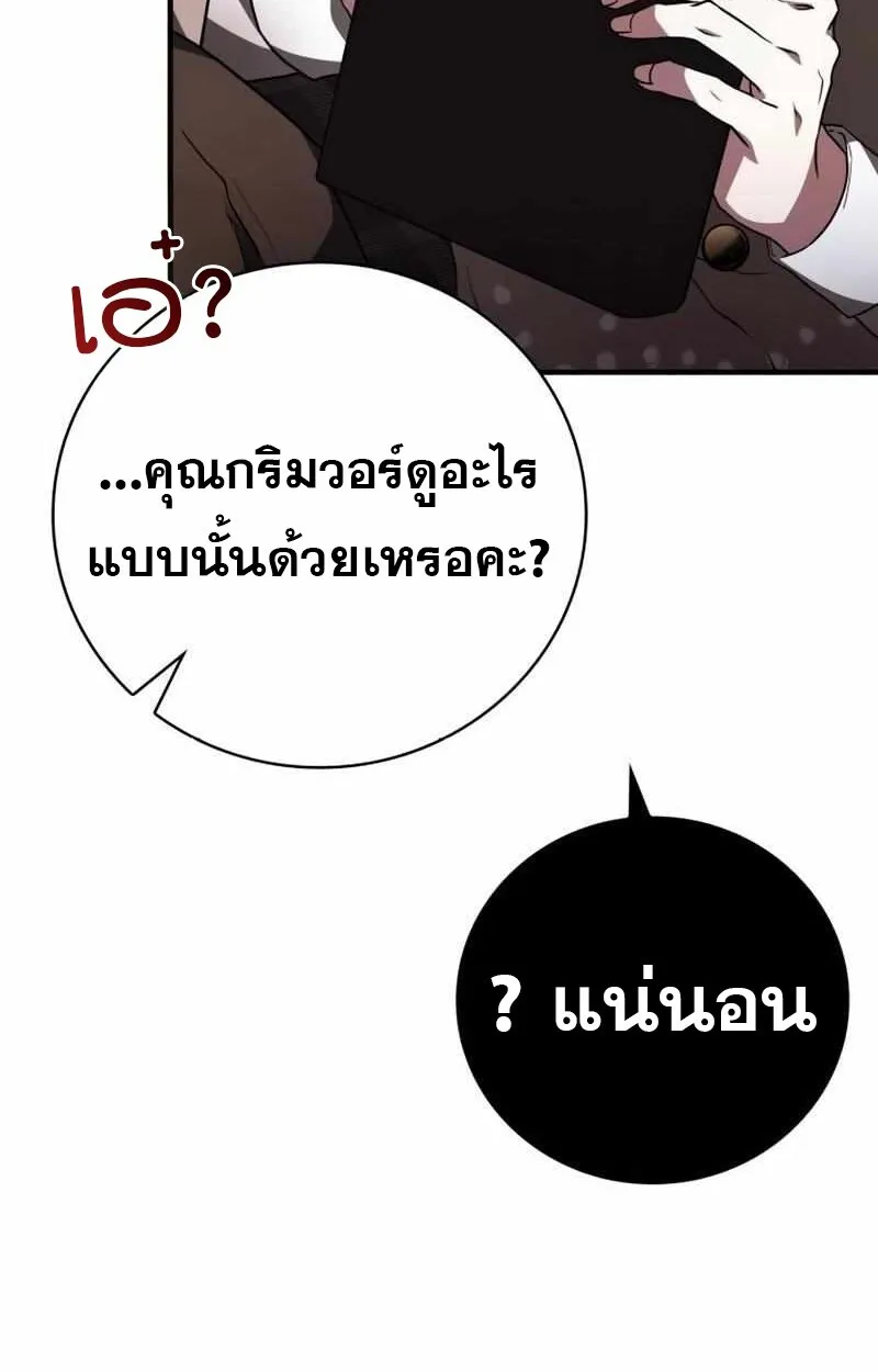 I Become a Legendary Arch Mage by Reading a Book ฉ_นกลายเป_นจอมเวทย_ในตำนานจากการอ_านหน_งส_อ ตอนที่ ตอนที่ 43 รูปที่ 77