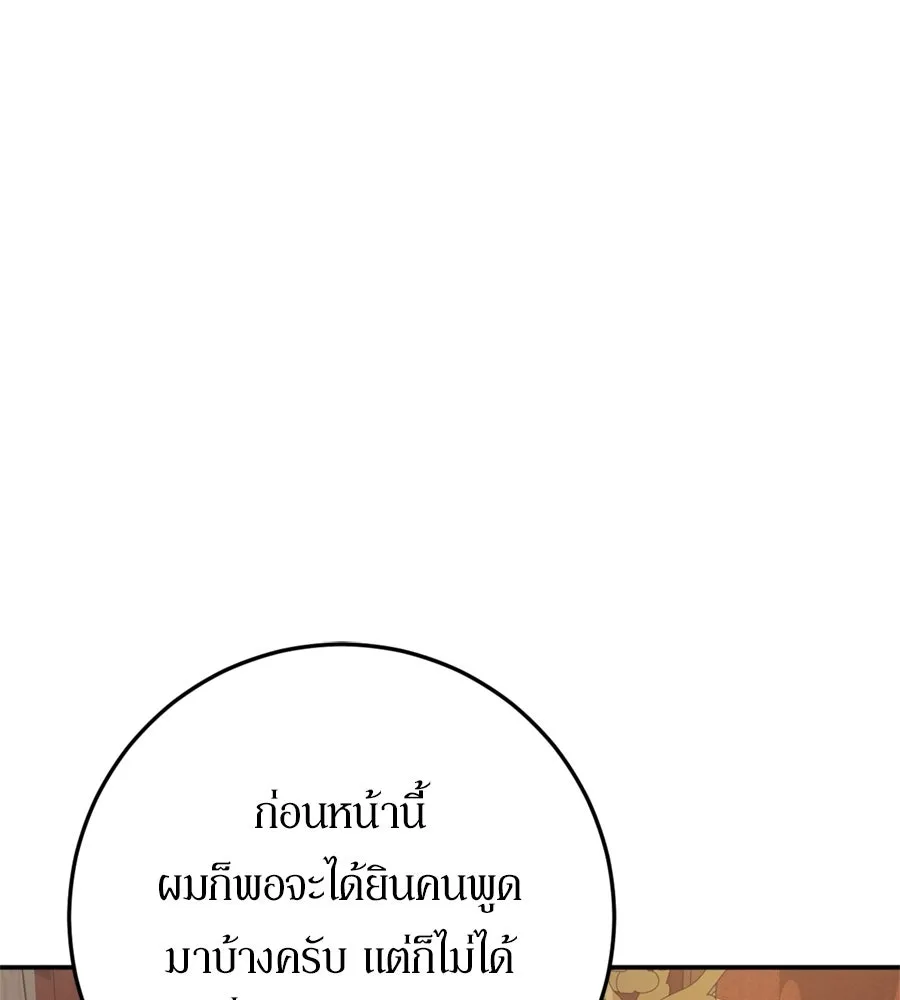เบื้องหลังรอยยิ้มของเจ้าหญิง ตอนที่ 25 รูปที่ 169