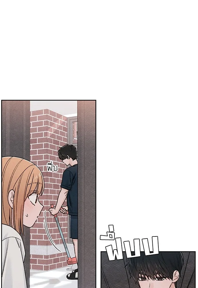 เป็นวัยรุ่นมันเหนื่อย ตอนที่ 86 รูปที่ 8