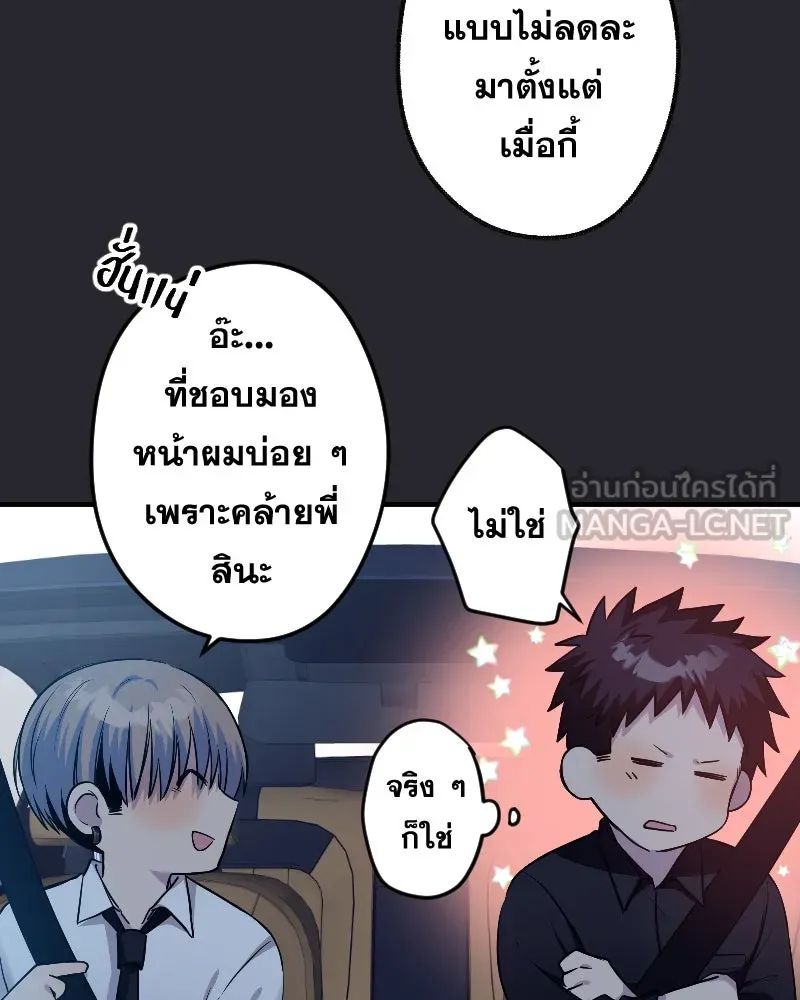 Promise of Death ตอนที่ ep16  ชอบผมรึเปล่า รูปที่ 69