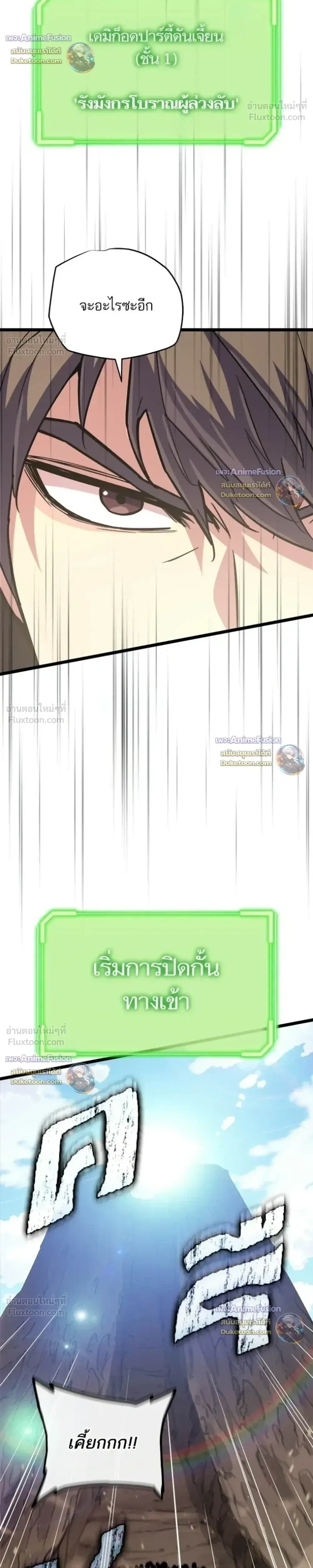 Starting With 13 Hidden Traits เก_ดใหม_ในเกมพร_อมค_ณสมบ_ต_ล_บ 13 ประการ ตอนที่ ตอนที่ 37 รูปที่ 42