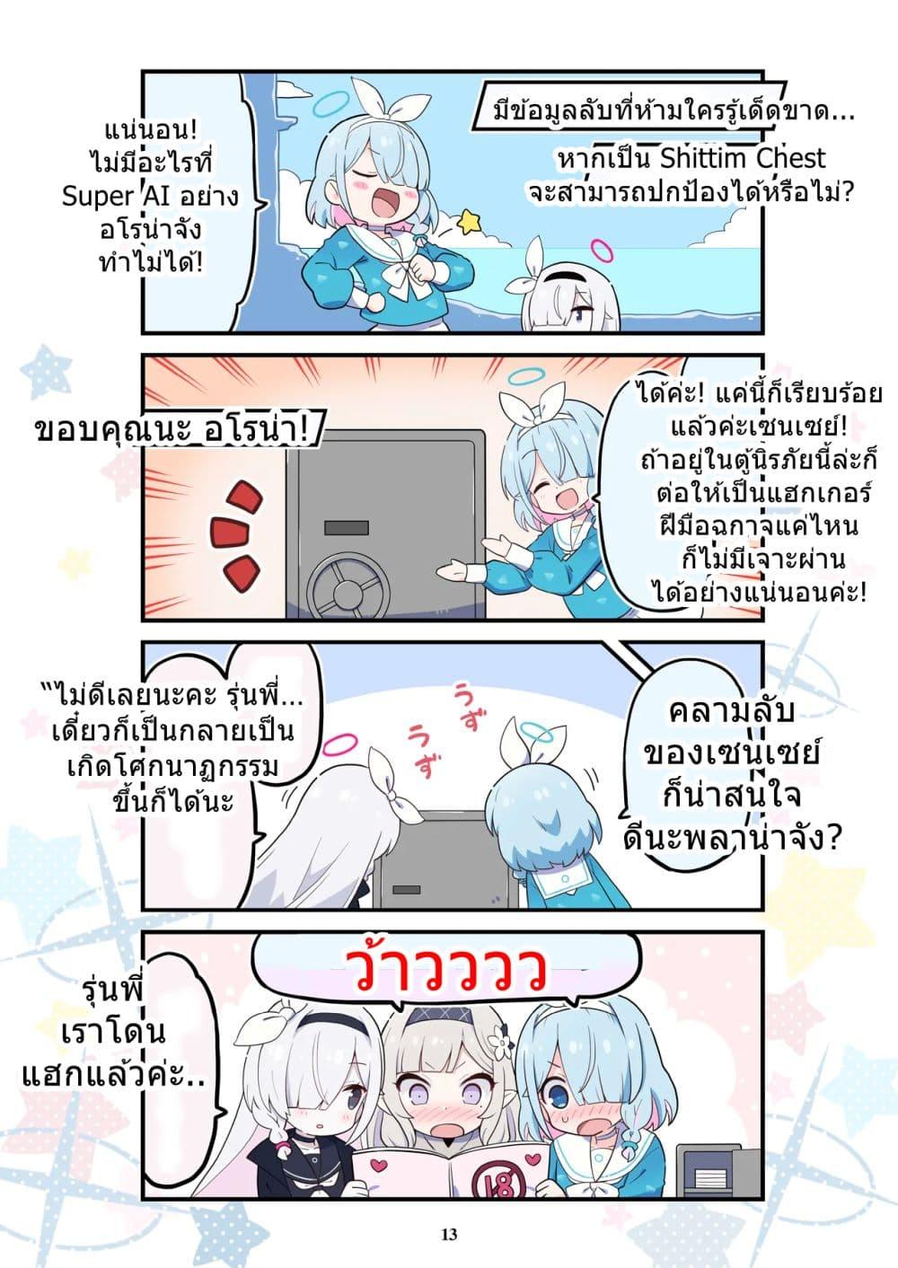 Manga-lc-com อ่านมังงะ อ่านการ์ตูน ออนไลน์ ฟรี BlueYon! Archive Vol.2 BY Skirthike ตอนที่ 1 2 3 4 5 6 7 8 9 10 11 12 13 14 ฟรี ไม่มีโฆษณา Manga-lc - อ่าน มังงะ อ่าน การ์ตูน ออนไลน์ อ่านมังงะ ฟรี
