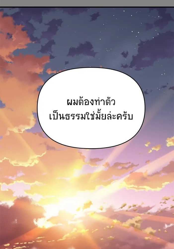 วายร้ายก็อยากมีรัก ตอนที่ 69 รูปที่ 128