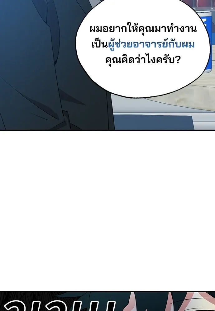 ร้านสะดวกซื้อต่างโลก ตอนที่ 43 รูปที่ 98