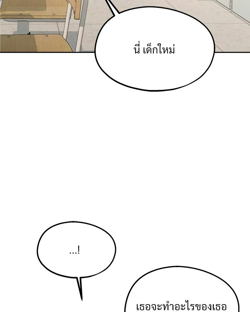 Pyramid Game เกมพีระมิด ตอนที่ 29 รูปที่ 98