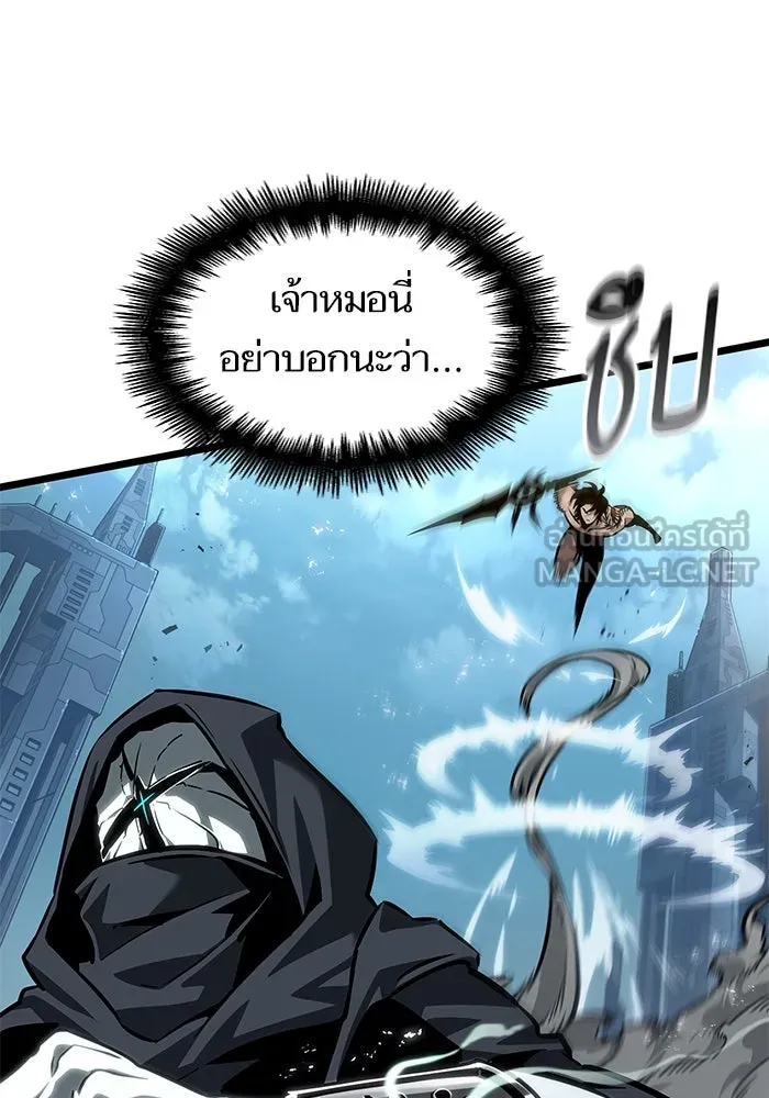 หลังวันสิ้นโลก ตอนที่ 183 รูปที่ 12