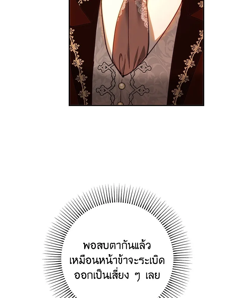 เจ้าหญิงคลั่งแห่งวังหลวง ตอนที่ 75 รูปที่ 64