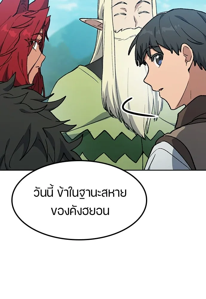ตั้งแคมป์ฮีลใจในต่างโลก ตอนที่ 101 รูปที่ 34