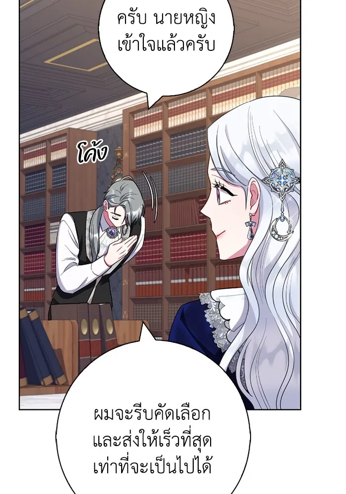 ฉันกลายเป็นแม่พระเอกนิยายจอมเสเพล ตอนที่ 60 รูปที่ 26