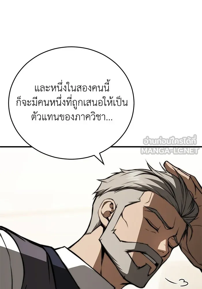 ผู้ย้อนเวลาผู้สร้างทุกสิ่ง ตอนที่ 5 รูปที่ 6