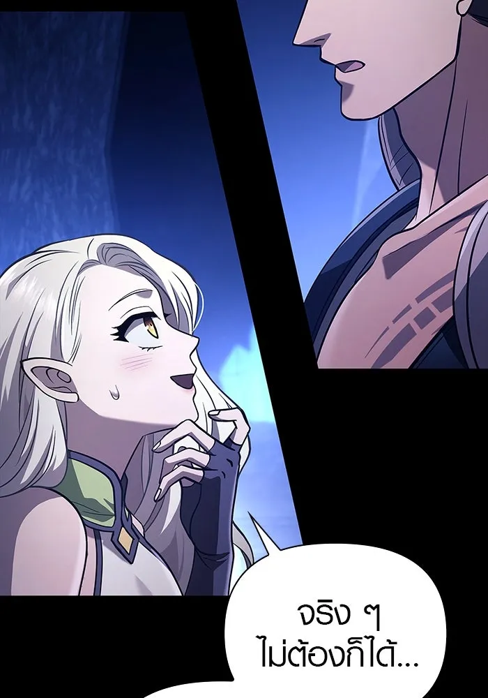 เอาชีวิตรอดในเกมฉบับคนเถื่อน ตอนที่ 7 รูปที่ 115