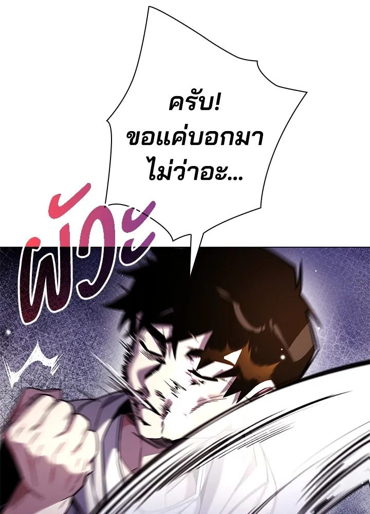 คืนแห่งโทแกบี ตอนที่ 18 รูปที่ 157