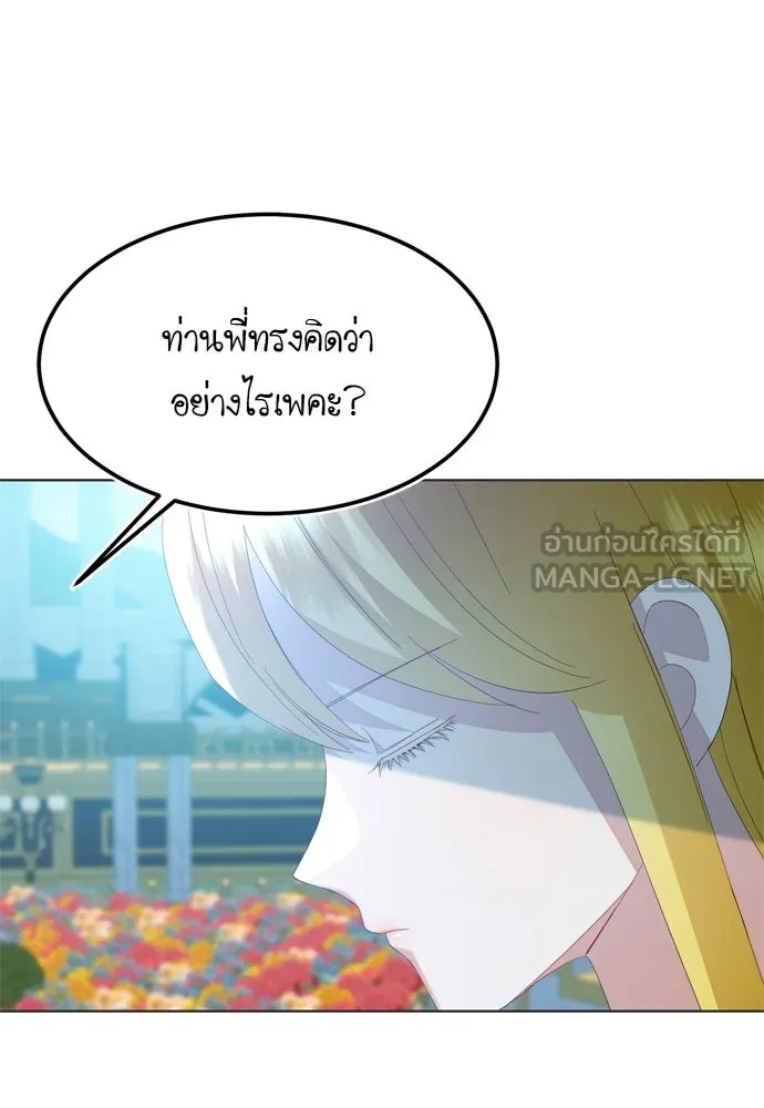 บุปผาลบคมดาบ ตอนที่ 10 รูปที่ 24