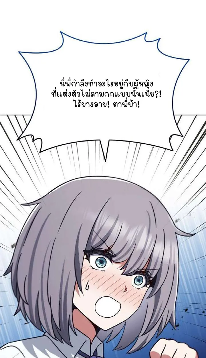 Part-Time Grim Reaper ตอนที่ ตอนที่ 29 รูปที่ 44