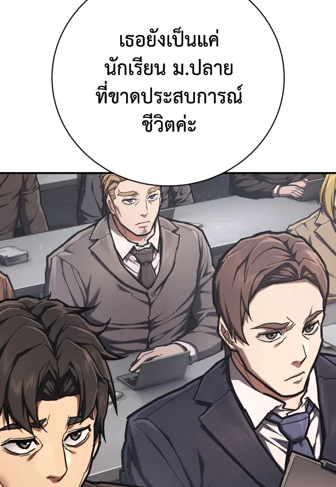 เพชฌฆาตลงทัณฑ์ ตอนที่ 41 รูปที่ 17