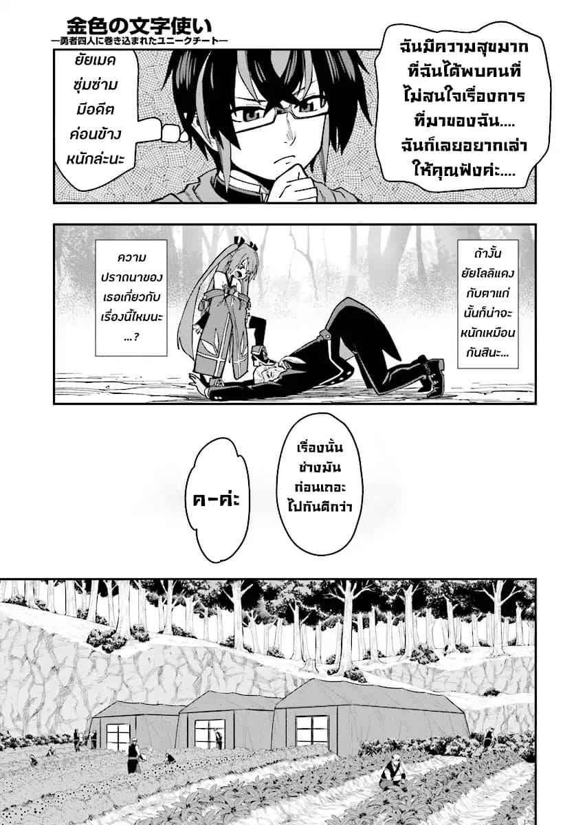 Manga-lc-com อ่านมังงะ อ่านการ์ตูน ออนไลน์ ฟรี Konjiki no Moji Tsukai – Yuusha Yonin ni Makikomareta Unique Cheat ตอนที่ 1 2 3 4 5 6 7 8 9 10 11 12 13 14 ฟรี ไม่มีโฆษณา Manga-lc - อ่าน มังงะ อ่าน การ์ตูน ออนไลน์ อ่านมังงะ ฟรี