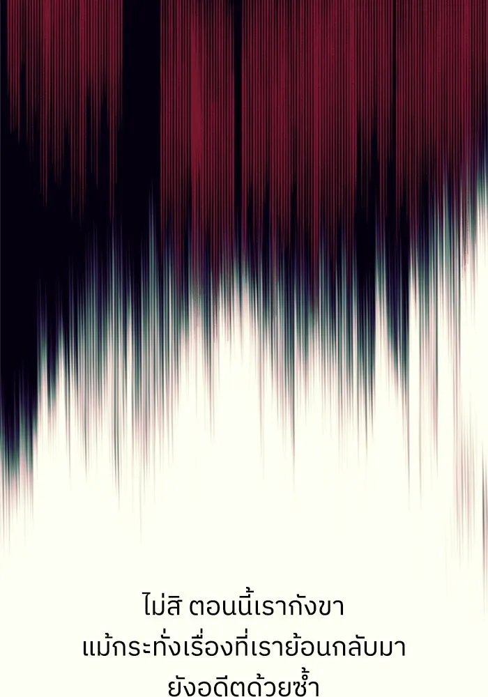 ครอบครัวสามีเห็นทีจะคลั่งรัก ตอนที่ 7 รูปที่ 110