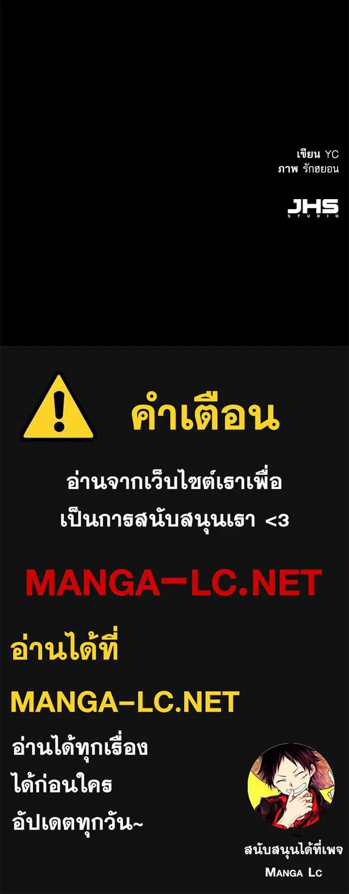 พี่ชายสายบอดี้การ์ด ตอนที่ 275 รูปที่ 138