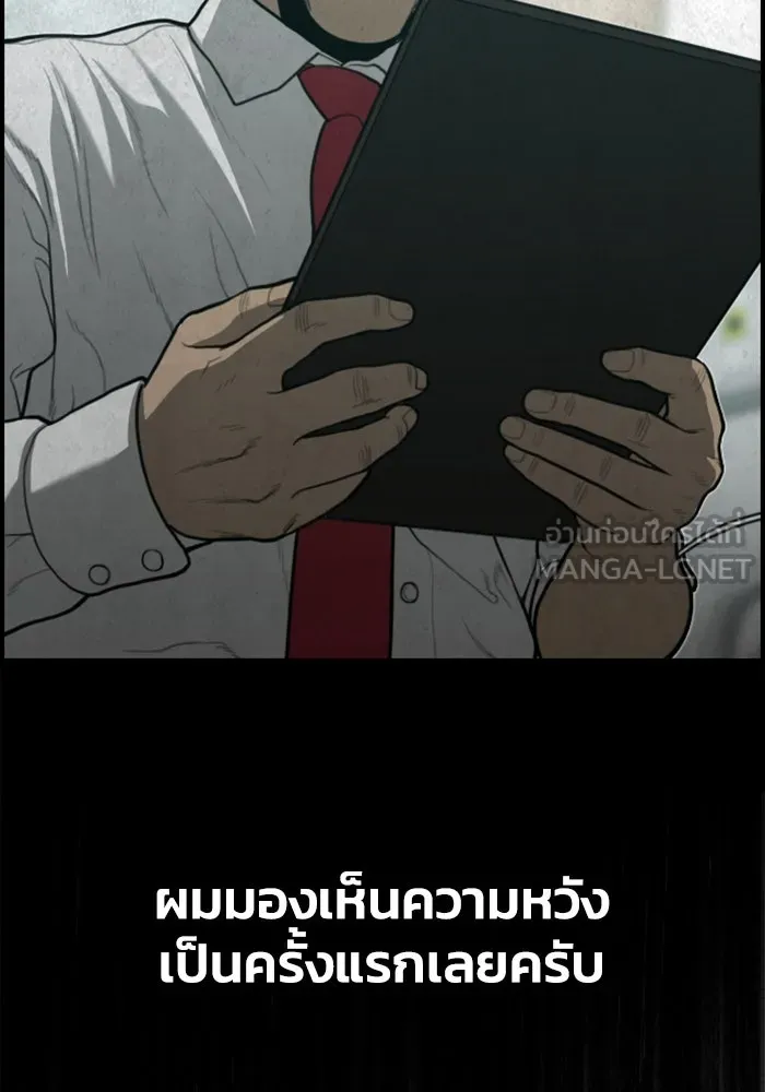 ตกศพสยอง ตอนที่ 29 รูปที่ 90