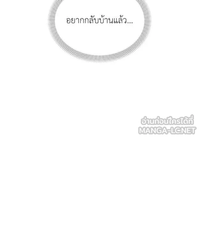 คนสวนโลกฮันเตอร์ ตอนที่ 75 รูปที่ 89