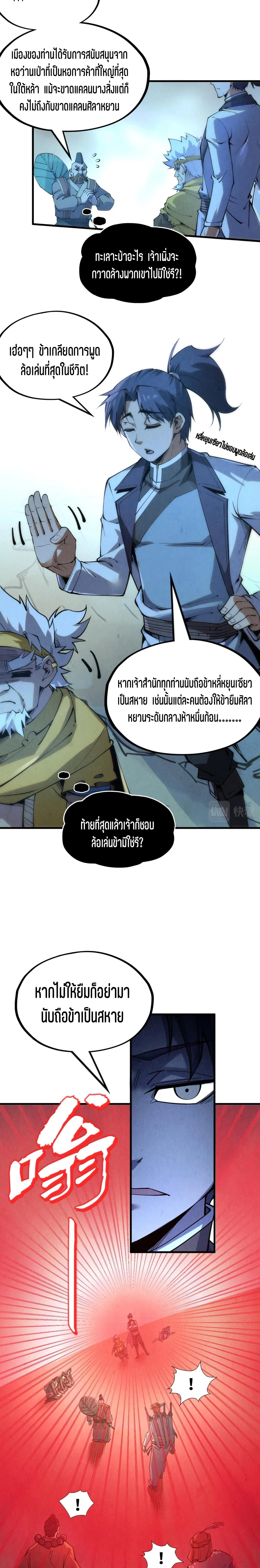 Manga-lc-com อ่านมังงะ อ่านการ์ตูน ออนไลน์ ฟรี The Eternal Supreme ตอนที่ 1 2 3 4 5 6 7 8 9 10 11 12 13 14 ฟรี ไม่มีโฆษณา Manga-lc - อ่าน มังงะ อ่าน การ์ตูน ออนไลน์ อ่านมังงะ ฟรี