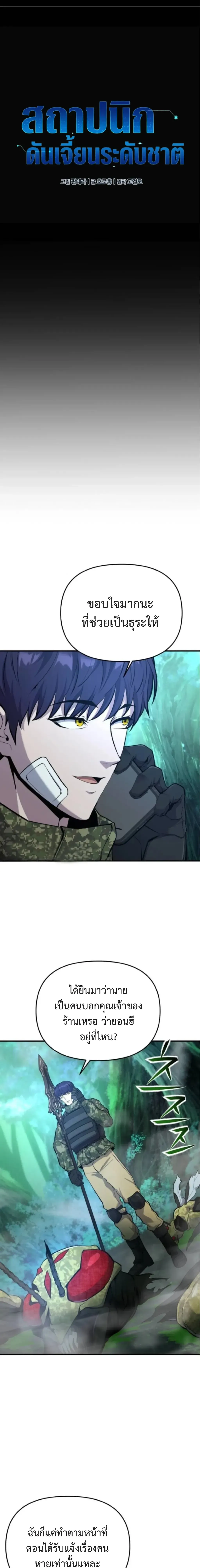Nation-Class Dungeon Architect น_กออกแบบเขาวงกตระด_บชาต_ ตอนที่ ตอนที่ 6 รูปที่ 9