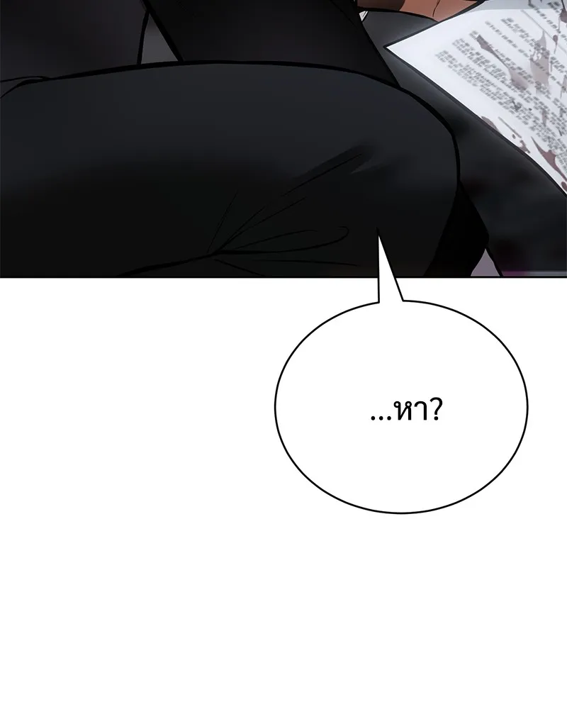 แบคXX ตอนที่ 61 รูปที่ 229