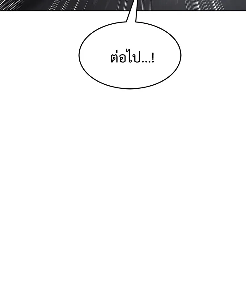แบคXX ตอนที่ 88 รูปที่ 154