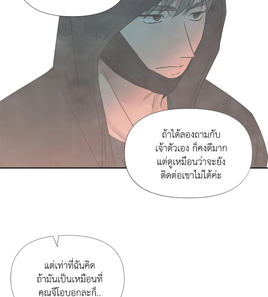 เหตุผลของคนไม่อยากอยู่ ตอนที่ 77 รูปที่ 7