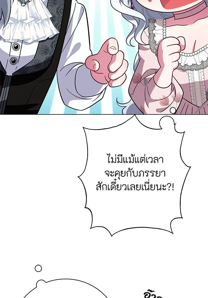 ฉันกลายเป็นแม่พระเอกนิยายจอมเสเพล ตอนที่ 7 รูปที่ 106