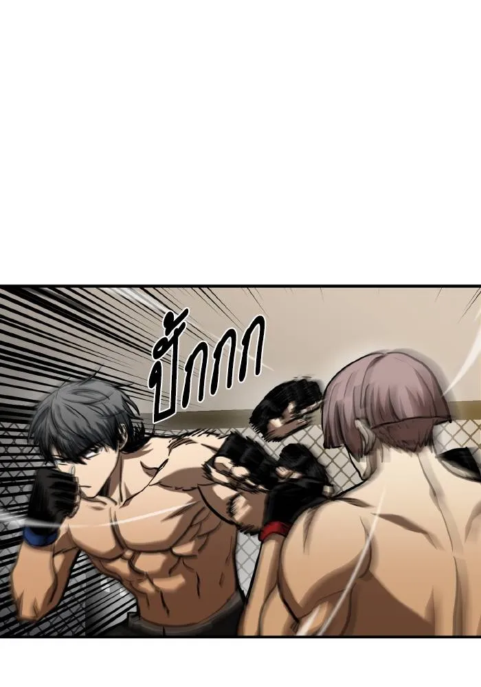 ราชาแห่งอ็อกทากอน ตอนที่ 53 รูปที่ 11