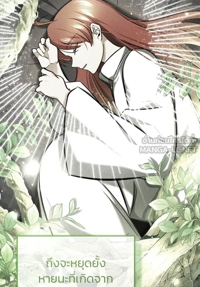 Regressor’s Life Aft ตอนที่ 47 รูปที่ 111