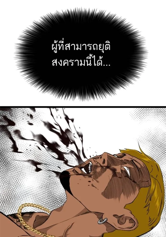 BAD GUY ตอนที่ 233 รูปที่ 134