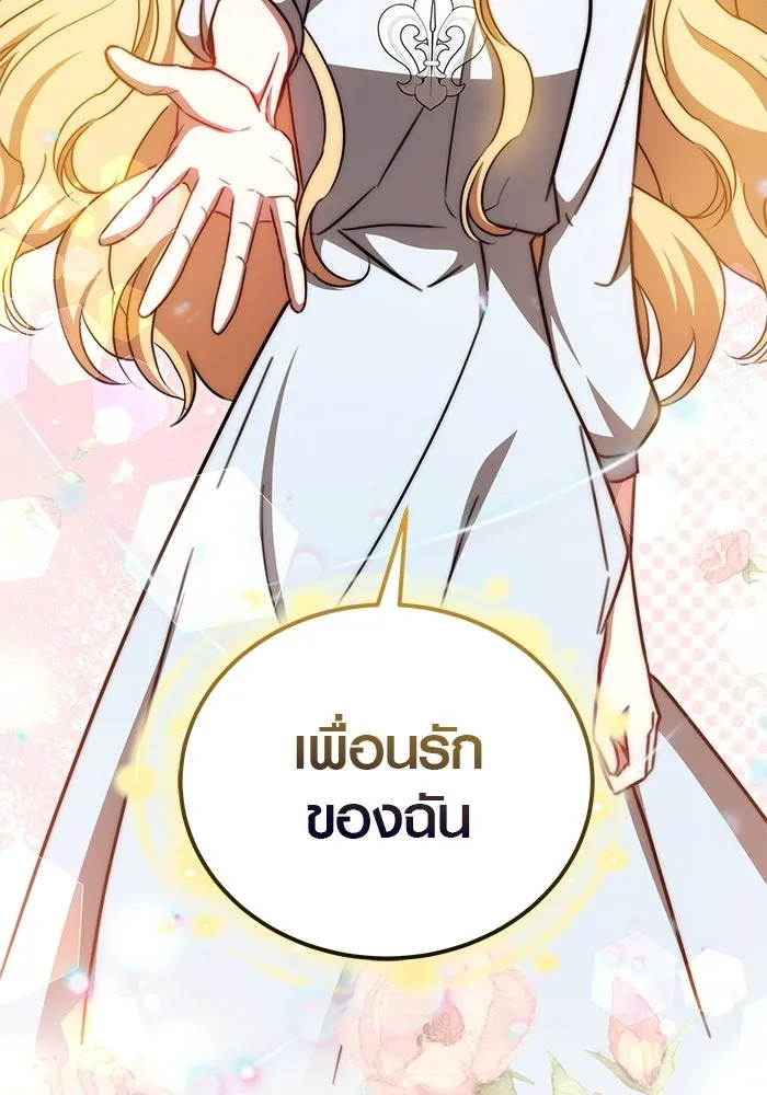 เหตุผลที่ฉันนอกใจ ตอนที่ 96 รูปที่ 127