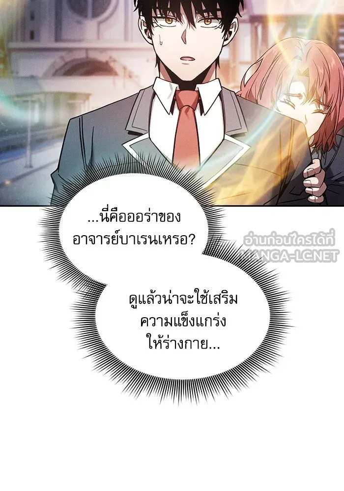 นักดาบอัจฉริยะจากอะคาเดมี ตอนที่ 93 รูปที่ 87