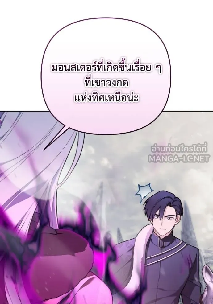 ราชินีจอมมาร ตอนที่ 15 รูปที่ 33