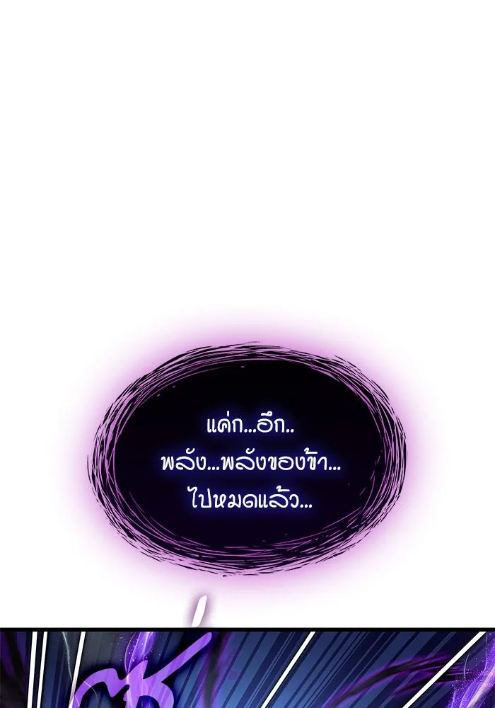ลับลางลวง ตอนที่ 71 ห้องสีชาด รูปที่ 107