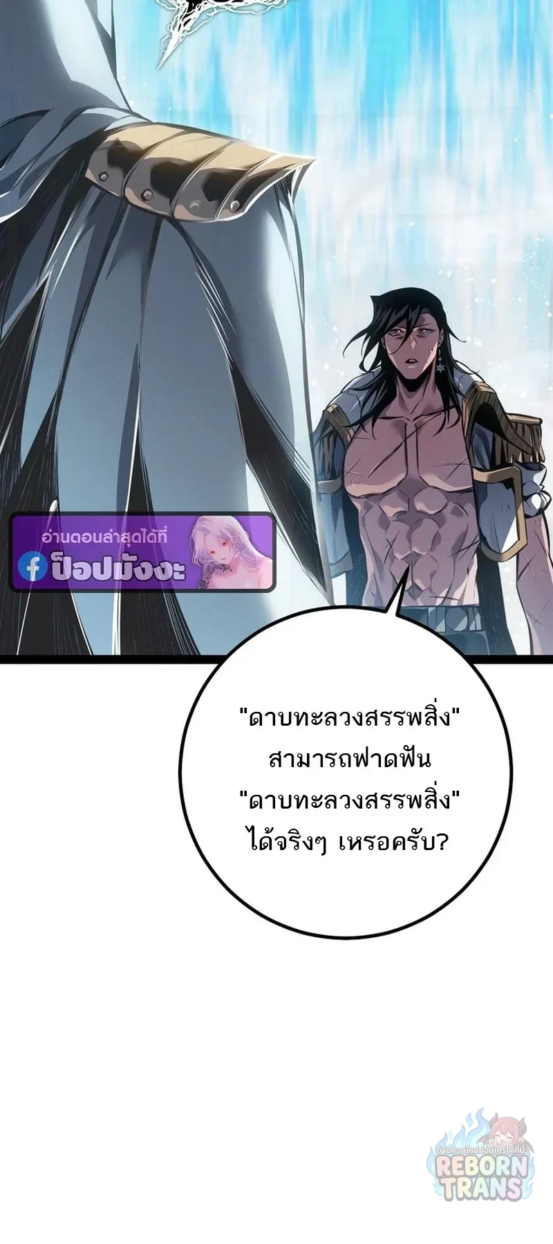 Manga-lc-com อ่านมังงะ อ่านการ์ตูน ออนไลน์ ฟรี Regressing as the Reincarnated Bastard of the Sword Clan ตอนที่ 1 2 3 4 5 6 7 8 9 10 11 12 13 14 ฟรี ไม่มีโฆษณา Manga-lc - อ่าน มังงะ อ่าน การ์ตูน ออนไลน์ อ่านมังงะ ฟรี