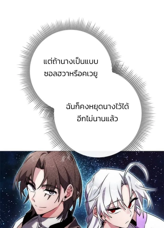 คืนแห่งโทแกบี ตอนที่ 55 รูปที่ 104