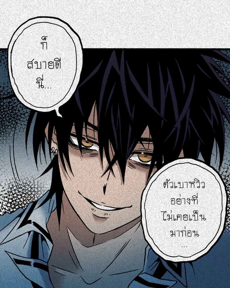 การิน BlaCX ปริศนาอาถรรพ์สีดำ ตอนที่ 34 doppelganger (2) รูปที่ 5