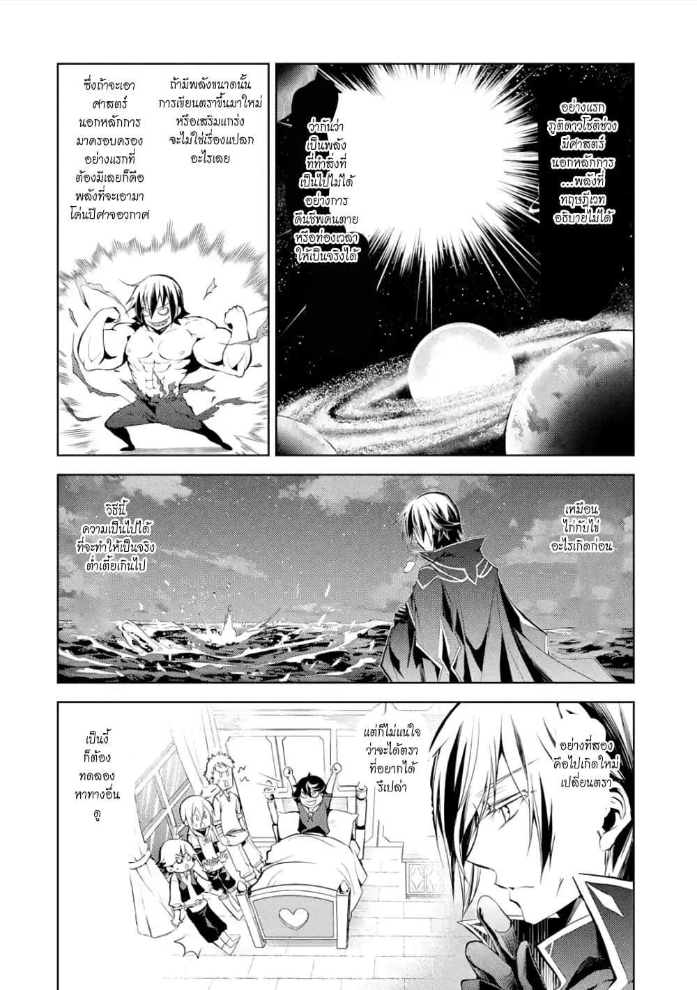 Manga-lc-com อ่านมังงะ อ่านการ์ตูน ออนไลน์ ฟรี Senmetsumadou no Saikyou Kenja ตอนที่ 1 2 3 4 5 6 7 8 9 10 11 12 13 14 ฟรี ไม่มีโฆษณา Manga-lc - อ่าน มังงะ อ่าน การ์ตูน ออนไลน์ อ่านมังงะ ฟรี